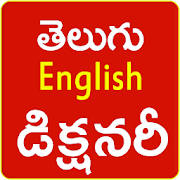 Telugu English Dictionary