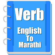 Verb Marathi