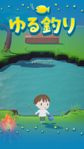 【图】ゆる釣り : 釣りゲームアプリ(截图1)