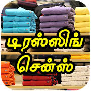 Fashion Dressing Sense Style For Men Videos Tamil