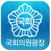 국회의원광장