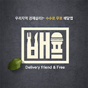 청주배프 청주배프