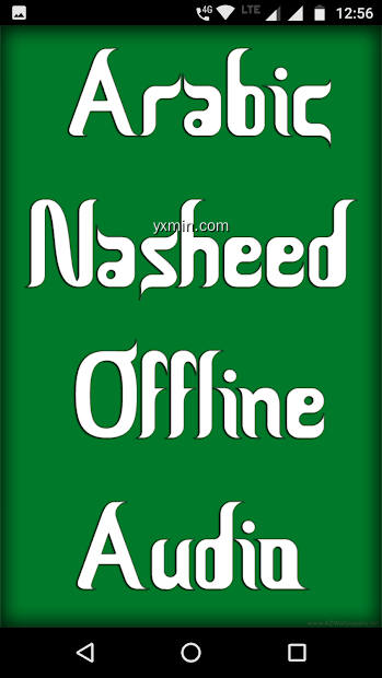 【图】Arabic Nasheeds Offline Audio(截图1)