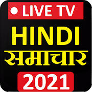 Today News in Hindi | Hindi News Live TV App 2021 Today News in Hindi | Hindi News Live TV App 2021