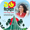 16 December Photo Frame 16 December Photo Frame