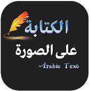 Arabic Post Maker 2019 Arabic Post Maker 2019