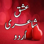 Ishq Poetry Urdu – Love Poetry Ishq Poetry Urdu – Love Poetry