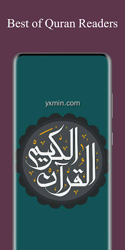 【图】All reciters of the Holy Quran(截图1)