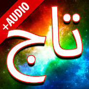 Darood Taj + Audio (Offline) Darood Taj + Audio (Offline)