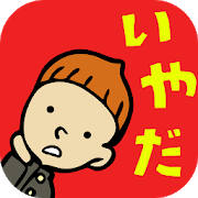 ありえへんこんな世界