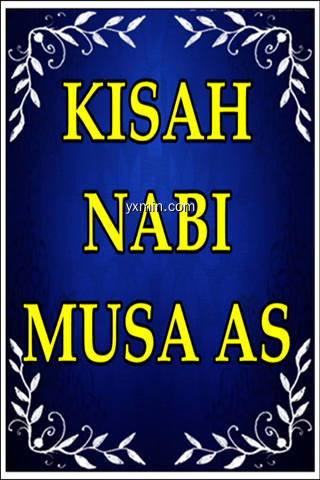 【图】Kisah Nabi Musa A.S(截图2)