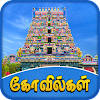 Tamilnadu Temples Tamilnadu Temples
