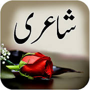 Urdu Poetry