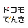ドコモでんき ドコモでんき