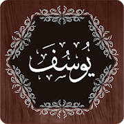 Surah Yusuf