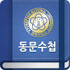 경북대학교 경영대학원 석사(MBA) 동창회