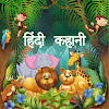 Hindi story with audio & Image Hindi story with audio & Image