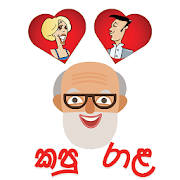 Kapu Raala SL