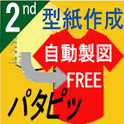 服の製図を自動で作成 洋裁初心者向けアプリ パターンロボット 服の製図を自動で作成 洋裁初心者向けアプリ パターンロボット