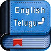English Telugu Dictionary English Telugu Dictionary