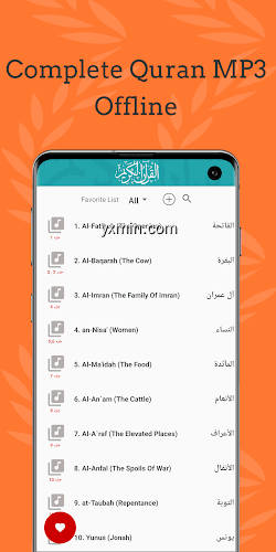 【图】Ajami Full Quran Offline MP3(截图1)