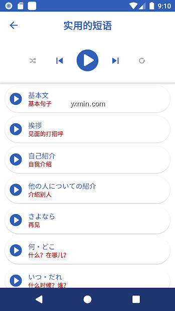【图】Learn Japanese – Listening And Speaking(截图2)