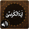 Ayatul Kursi Audio