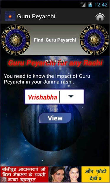 【图】Guru Peyarchi(截图1)