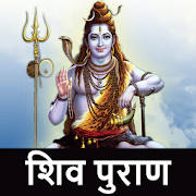 Shivpuran Audio Hindi Online Shivpuran Audio Hindi Online