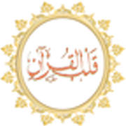 Qolbul Qur’an Qolbul Qur’an
