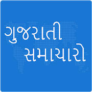 All Gujarati Samachar – All Newspaper Downloader