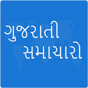 All Gujarati Samachar – All Newspaper Downloader All Gujarati Samachar – All Newspaper Downloader