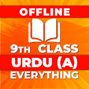 9th Class Urdu Solved Notes Offline 9th Class Urdu Solved Notes Offline