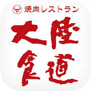 大陸食道