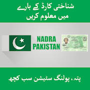 CNIC Details – NADRA Information Pakistan CNIC Details – NADRA Information Pakistan