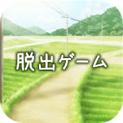 脱出ゲーム ひみつきち 脱出ゲーム ひみつきち