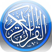 18 Line Hafizi Quran