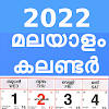 2023 Kerala Malayalam Calendar