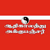 Aathikaalathu Acupuncture