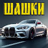 Caucasus Traffic Racer