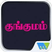 Kungumam