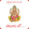 Ashtottaralu Ashtottaralu