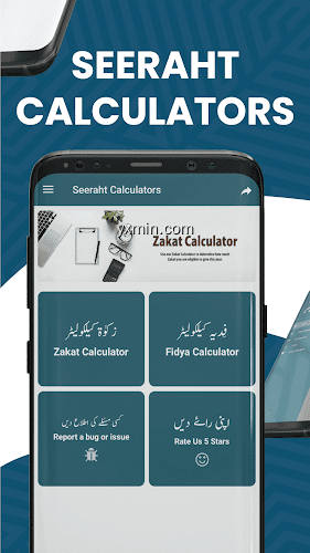 【图】Seeraht Calculators – Zakat(截图1)