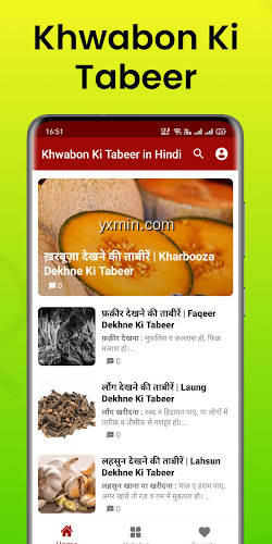 【图】Khwabon Ki Tabeer in Hindi – Online Daily Updates(截图1)