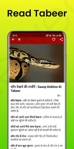 【图】Khwabon Ki Tabeer in Hindi – Online Daily Updates(截图2)