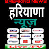 Haryana News Live TV Channels.