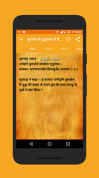 【图】Bhagavad-Gita in Hindi(截图1)