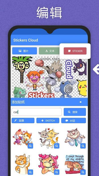 【图】Stickers Cloud & Sticker Maker(截图1)