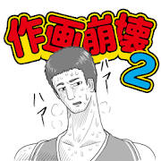 どうしてこうなった?作画崩壊2~作画崩壊あるある どうしてこうなった?作画崩壊2~作画崩壊あるある