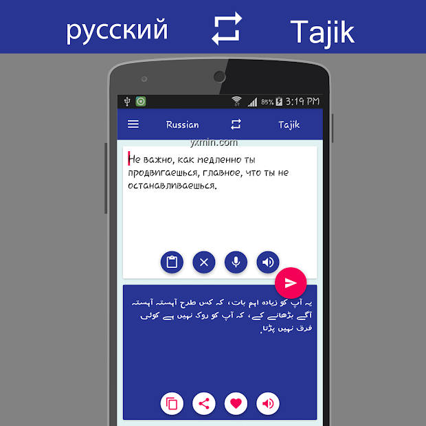 【图】Russian Tajik Translator(截图2)